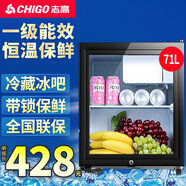 志高（CHIGO）冰吧冷藏柜 歐式恒溫紅酒柜家用酒店客廳電冰箱迷你小型單門辦公室留樣茶葉保鮮飲料藥品柜展示柜 一級能效71升（冷藏+微冷凍+帶鎖）