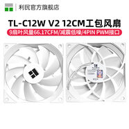 Thermalright 利民 TL-C12C C12C-S C12CW-S機箱ARGB溫控工包風(fēng)扇支持風(fēng)扇PWM/ARGB串聯(lián)控制 12cm散熱機箱風(fēng)扇 TL-C12W V2正向白色工包風(fēng)扇【雙面膠