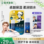 曼秀雷敦（Mentholatum）張藝興同款潤(rùn)唇膏男女滋潤(rùn)去死皮淡化唇紋唇膜 高保濕原味4.5g