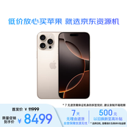 Apple/蘋果 【公開版】iPhone 16 Pro Max（A3297）512GB 沙漠色鈦金屬 支持移動(dòng)聯(lián)通電信5G 雙卡雙待 資源機(jī)