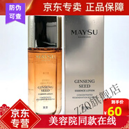 美素【官方】美素MAYSU精華人參精華霜禮盒護膚套裝緊致補水 美素肌活再生能量水 50ml中樣