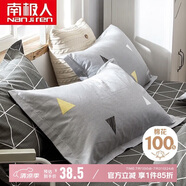 南極人100%全棉枕套一對裝 純棉枕芯套枕頭套 2只裝 48*74cm