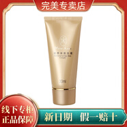 完美萃妍完美瑪麗艷滋養(yǎng)保濕日霜30ml正品原深層保濕日霜補水滋潤