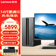 聯(lián)想（Lenovo）GeekPro 新14代酷睿i5設(shè)計(jì)師辦公臺(tái)式機(jī)電腦 家用電競游戲商用主機(jī)整機(jī)全套 主機(jī)+來酷27英寸2K屏 定制16G 1TB固態(tài) Arc A380-6G獨(dú)顯