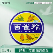 百雀羚滋潤型護膚脂41.5g大號冷霜雪花膏經(jīng)典【國貨】保濕滋潤品質(zhì)國貨