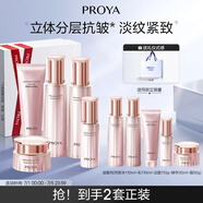 珀萊雅（PROYA）緊致肌密3.0(潔水乳精華霜十件套)化妝品全套 護膚品套裝生日禮物