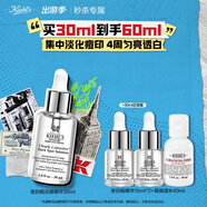 科顏氏（Kiehl's）安白瓶淡斑精華液30ml美白緊致VC護(hù)膚品禮盒生日禮物送女朋友