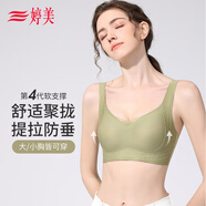 婷美（GRACEWELL）粉底液小胸聚攏無(wú)痕內(nèi)衣女收副乳防垂胸罩提拉塑形軟支撐文胸 洋氣綠 【4.0軟支撐提拉防垂】 XL 38/85ABC 通杯,適合120-135斤