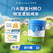 貝拉米（Bellamy's）經(jīng)典2.0版1段新生兒嬰兒奶粉800g*6罐0-6月 八大原生HMO 澳洲進(jìn)口
