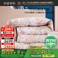 水星家紡羽絨被子95%白鵝絨被子冬季冬被芯加厚雙人羽絨被200x230cm