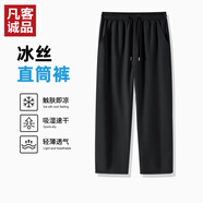 凡客誠(chéng)品凡客誠(chéng)品vancl休閑男士褲子輕薄透氣長(zhǎng)褲直筒褲男 黑 M 【凡客誠(chéng)品官方正品】