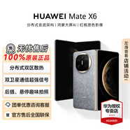 華為（HUAWEI）Mate X6 智能折疊手機(jī)玄武架構(gòu)鴻蒙大屏AI紅楓原色影像【華為官方授權(quán) 順豐速發(fā)】 星云灰 典藏版16GB+1TB 官方標(biāo)配