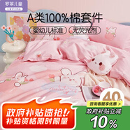 羅萊兒童A類母嬰級(jí)女孩全棉床上四件套100%純棉女童床笠款200*230