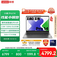 聯(lián)想筆記本電腦小新Pro14 AI元啟高性能輕薄本酷睿Ultra9 32G 1T 2.8K OLED高刷屏游戲【國家補(bǔ)貼20%】