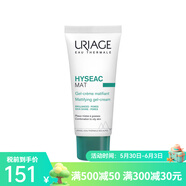 依泉（URIAGE）乳液 平衡油脂啞光保濕乳 40ml