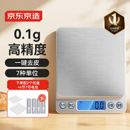 京東京造 電子秤 廚房秤克重稱食物秤烘焙家用0.1g/3kg（配4節(jié)7號電池）
