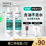 薇姿（VICHY）去油瓶控油洗發(fā)水男士女士通用無硅油清爽蓬松洗頭膏洗發(fā)露200ml