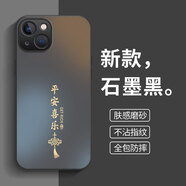 揚聚特蘋果14手機殼Apple iPhone14新款保護套5G硅膠軟邊磨砂防汗高檔全包防摔抗指紋防磨高級感外殼男女 石墨黑【平安喜樂】 蘋果14