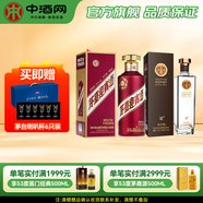 茅臺紫迎賓 醬香型白酒 53度 500ml+出口型 青稞白酒 52度 750mL 1瓶 +出口型組合裝