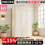 浪漫壹嘉衣柜歐式臥室家用會所法式收納儲物柜子白色烤漆雙三開門衣櫥雕花 板木結合【歐式三門衣柜】描銀