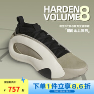 阿迪達(dá)斯Adidas男鞋 HARDEN VOL.8 哈登8代簽名版專業(yè)籃球鞋 IG6649 44