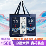 汾酒 青花大師節慶禮盒 清香白酒 53度 500mL*2瓶 禮盒裝含酒具