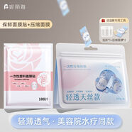 妮麗雅壓縮面膜紙濕敷專(zhuān)用蠶絲一次性超薄款面膜紙水療補(bǔ)水保濕旅行裝 壓縮面膜+保濕貼【送試用+泡杯】