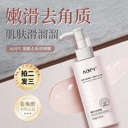 AOPY去角質(zhì)啫喱深層清潔臉部去死皮面部護膚黑頭毛孔潔面男士女士可用 去角質(zhì)啫喱清潔毛孔臉部150g/瓶