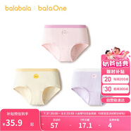 巴拉巴拉balaOne兒童內(nèi)褲三角棉女童短褲三角褲不夾PP三條裝208925170010