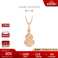 周大福爆閃碎金葫蘆寓意福祿雙全18K金吊墜送生日禮物【多款可選】 E128892 玫瑰金
