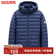 鴨鴨（YAYA）羽絨服男士輕薄短款修身時尚連帽保暖易打理外套簡約潮D 藏青色連帽 L /175