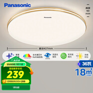 松下（Panasonic）吸頂燈臥室餐廳燈RA95高顯色3段調(diào)色36瓦圓形HHXN4037L