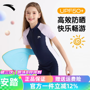 安踏兒童連體泳衣女孩童裝2025新款防曬中大童帶胸墊專業(yè)訓練游泳衣夏 深藍紫色 140 【高135-145cm重30-40kg 】