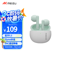 魅族（MEIZU）PANDAER Air 真無線藍(lán)牙耳機(jī) 極空青色 ENC通話降噪 適用蘋果華為小米等手機(jī) 送男女友學(xué)生