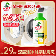 水衛士洗衣機清洗劑270g滾筒波輪洗衣機清潔劑免浸泡除垢除菌去異味防霉 洗衣機清潔液270g*1【6合1】