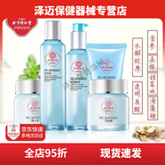 同仁堂醫(yī)用補水護(hù)膚品套裝保濕去黃暗沉偏干混合皮膚女學(xué)生男冬季 同仁堂補水護(hù)膚品套裝保濕去黃暗沉偏干混合皮膚女學(xué)生