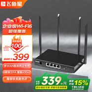 飛魚星5G雙頻企業(yè)級無線路由器 3000M醫(yī)保兩定高速路由 wifi6千兆穿墻金屬殼體AX1800