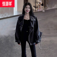 恒源祥秋冬ins街頭酷辣皮衣外套女寬松oversize夾克大碼PU皮氣質(zhì)機車(chē)服 黑色單里 M 建議100-120斤