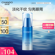 自然堂（CHANDO）雪域精粹眼霜15g(提亮滋潤(rùn)眼周淡化細(xì)紋干紋)