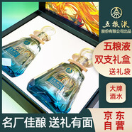 五糧液股份 百鳥朝鳳藍鉆 濃香型白酒禮盒 雙支禮盒裝 52度500ml*2瓶