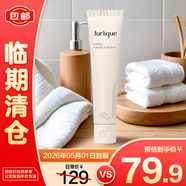 茱莉蔻護(hù)手乳霜-玫瑰40ml【臨期清倉】