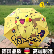 德國精選高檔長柄兒童雨傘7-12歲皮卡丘寶可夢輕便小學(xué)生男女孩童 數(shù)碼黑膠-大款-黃色皮卡丘 5-14
