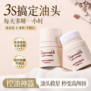 維特絲蓬蓬粉男女士頭發(fā)蓬松免洗控油蓬松粉干發(fā)粉懶人油頭劉海去油8.5g
