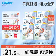 好之（Howdge）【品牌直供 安心品質(zhì)】不要緊拉拉褲XXXL96片（17KG+）超薄透氣