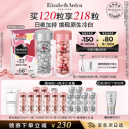 伊麗莎白雅頓第三代銀膠60粒+粉膠60粒VC淡紋緊致美白精華套裝377pro