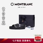 萬(wàn)寶龍MONTBLANC 套裝雙面皮帶腰帶113834袖扣111317七夕禮物
