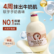 所望牛奶身體乳男女士美膚大白罐潤膚乳夏季清爽保濕持久留香500ml