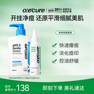 【身體祛痘套裝】oc果酸沐浴露前胸后背肌膚oxecure身體祛痘噴霧