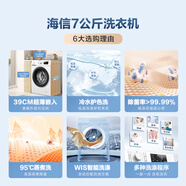 海信7公斤超薄自由嵌入滾筒洗衣機(jī)一級(jí)能效以舊換新洗衣機(jī)HG70DA10