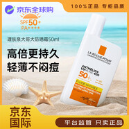 理膚泉理膚泉官方旗艦正品 大哥大防曬霜特護清盈SPF50+PA++ 生日禮物送 50ml[黃標溫和]